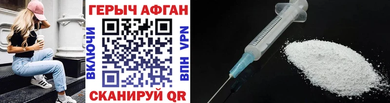 купить сайты Малаховка Героин хмурый