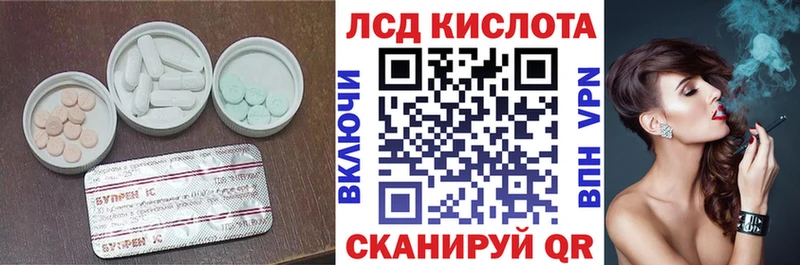 мега ссылки  закладки  Малаховка  ЛСД экстази кислота 
