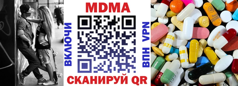 MDMA молли  Малаховка 