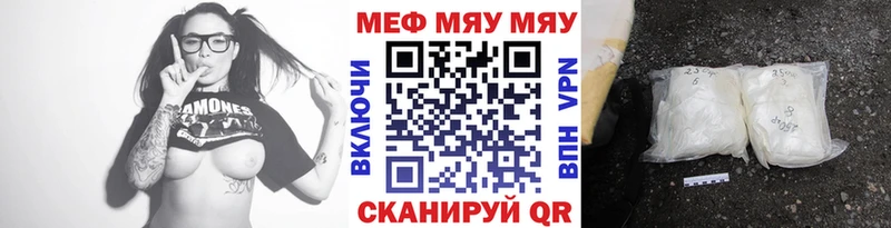 Меф мяу мяу кристаллы Малаховка