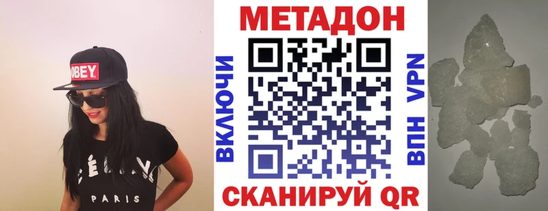купить  цена  Малаховка  даркнет телеграм  Метадон VHQ 